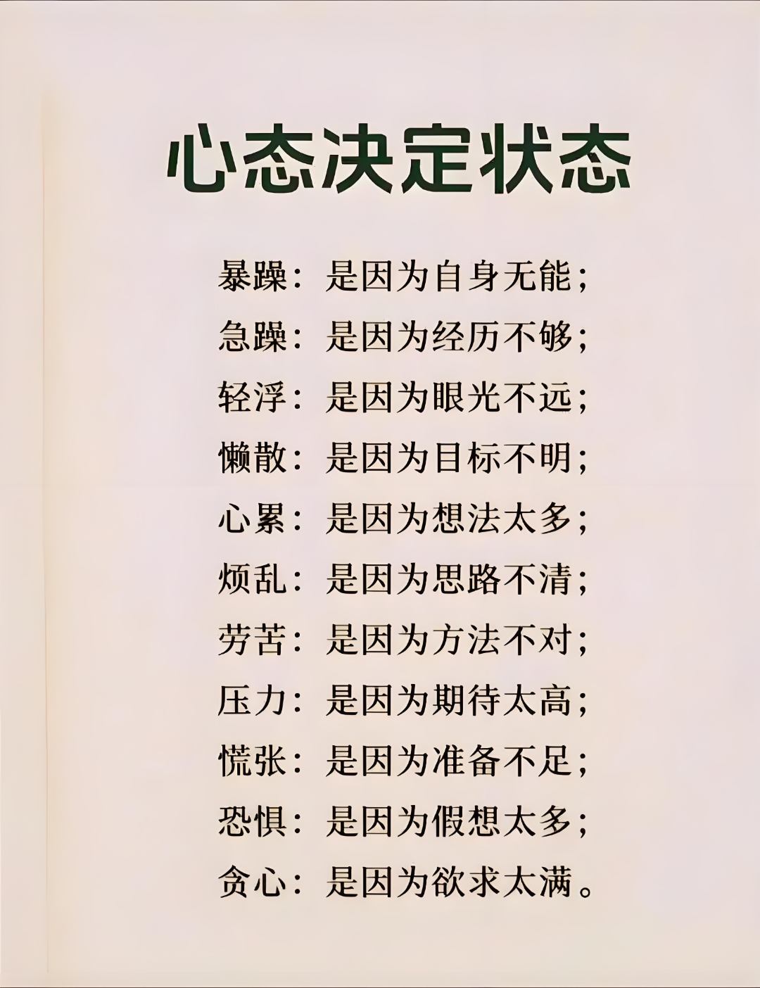 人心所向众望所归意思是什么