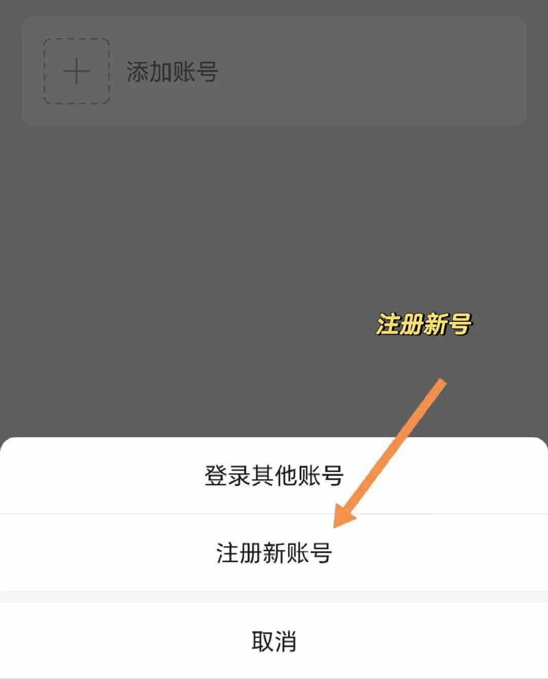 不用手机号如何进行微信注册