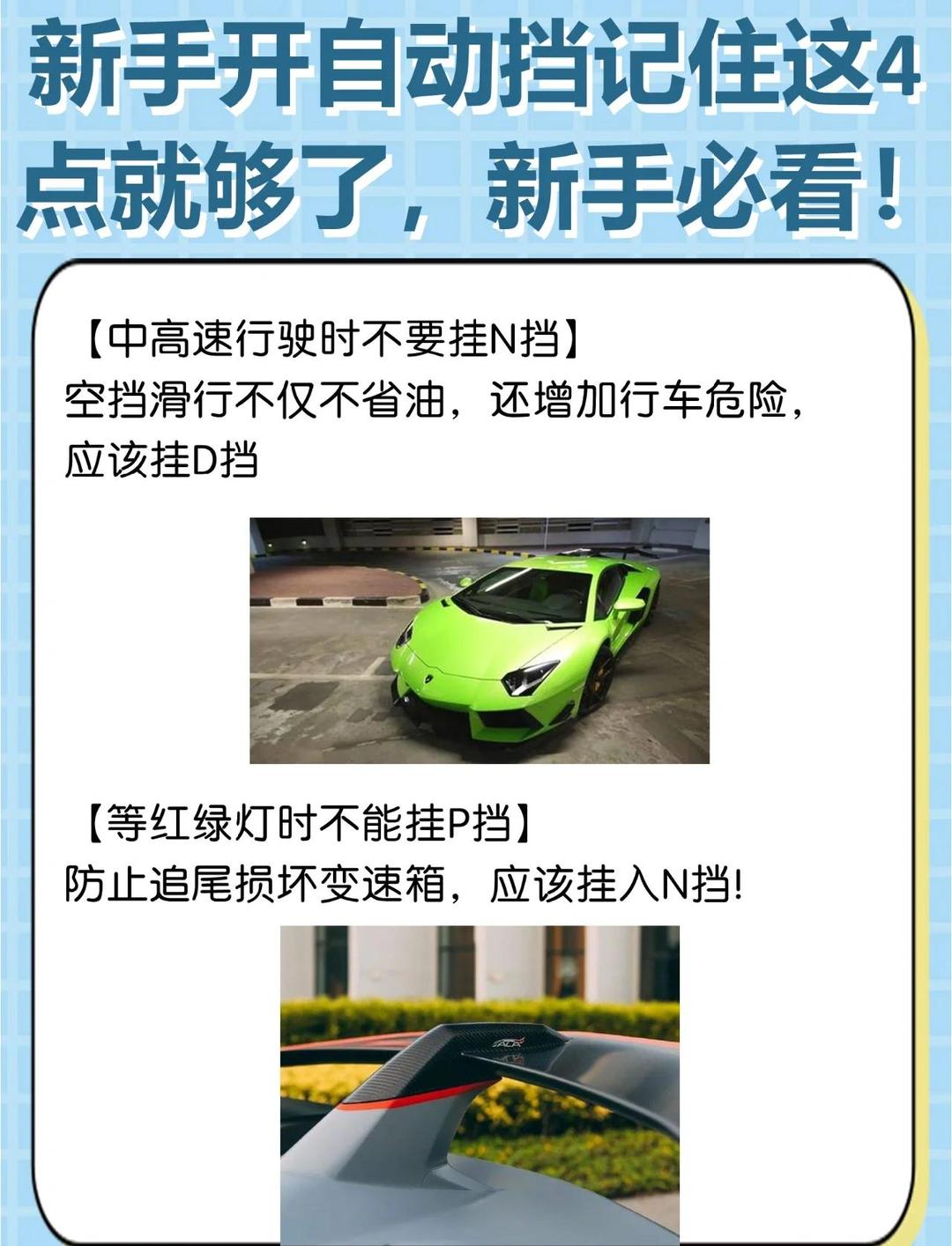 自动挡车等红灯时应挂什么档