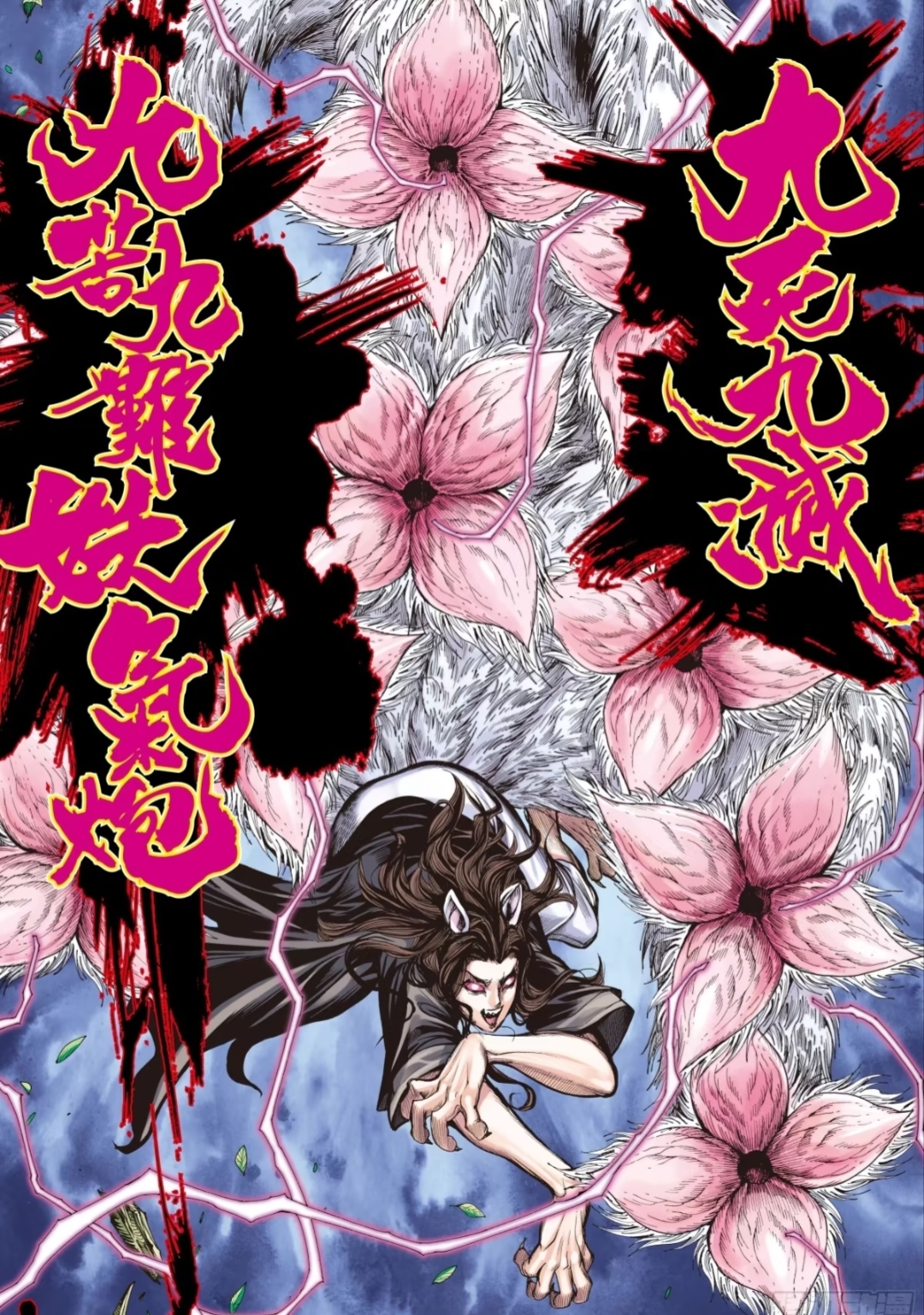 求动漫同人本子啊妖尾死神火影的