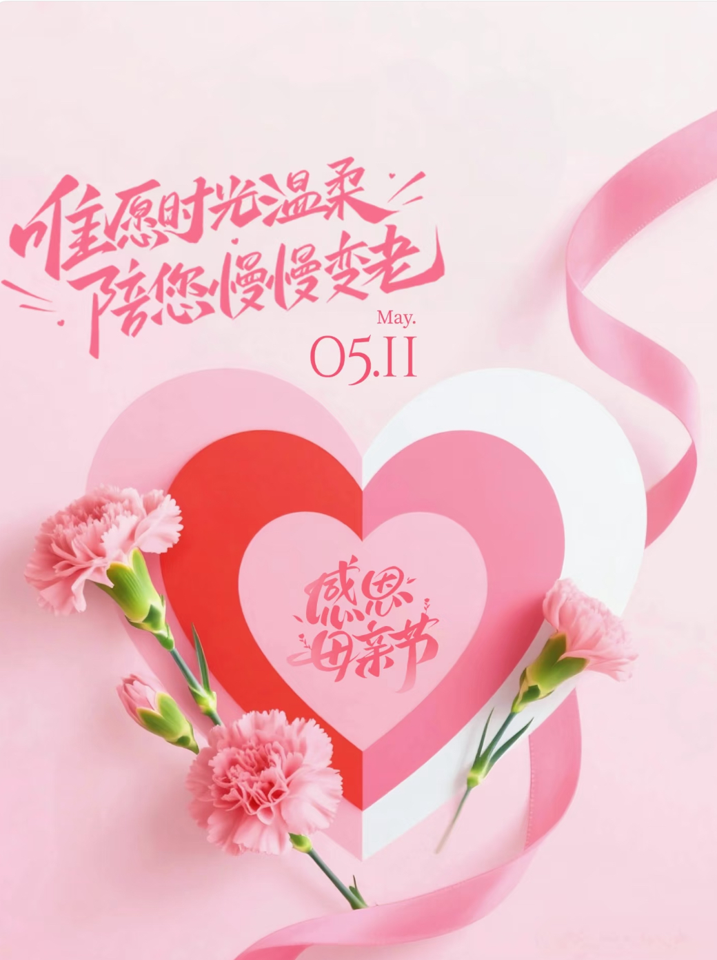 母亲节的日期是什么时候