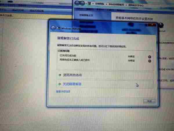 电脑连接不了wifi有红叉怎么办