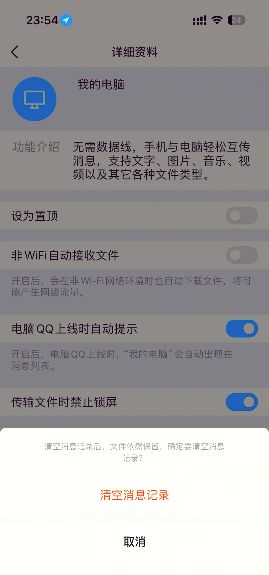 如何查找已经删除的qq好友