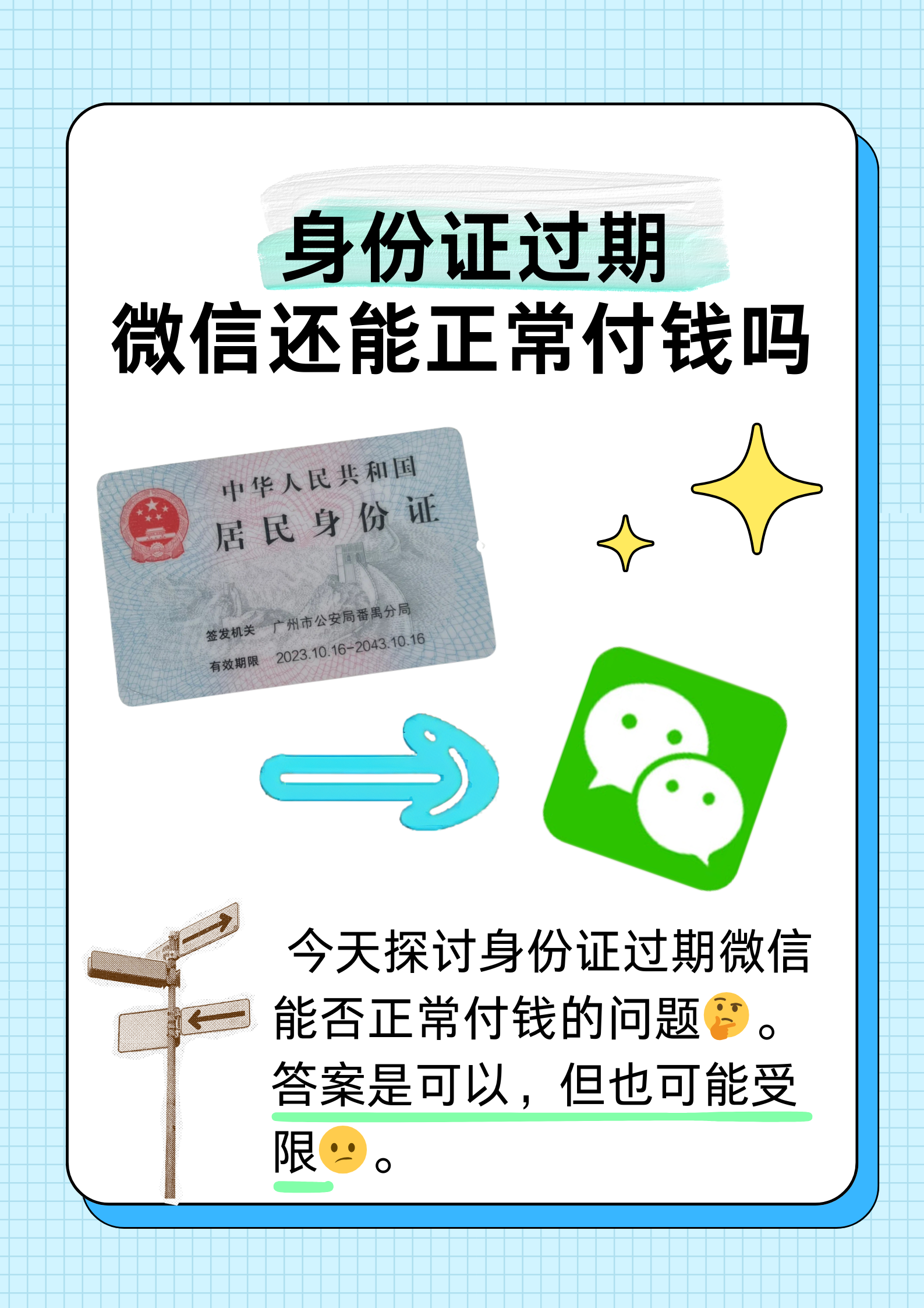 微信如何跳过银行卡实名