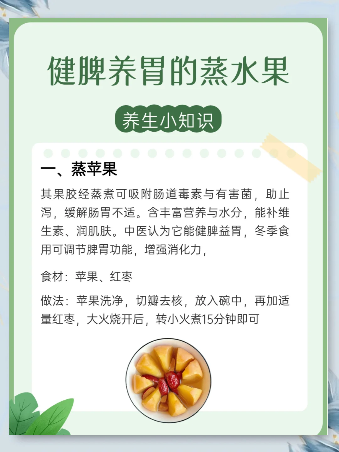 清淡食物养生食谱有哪些