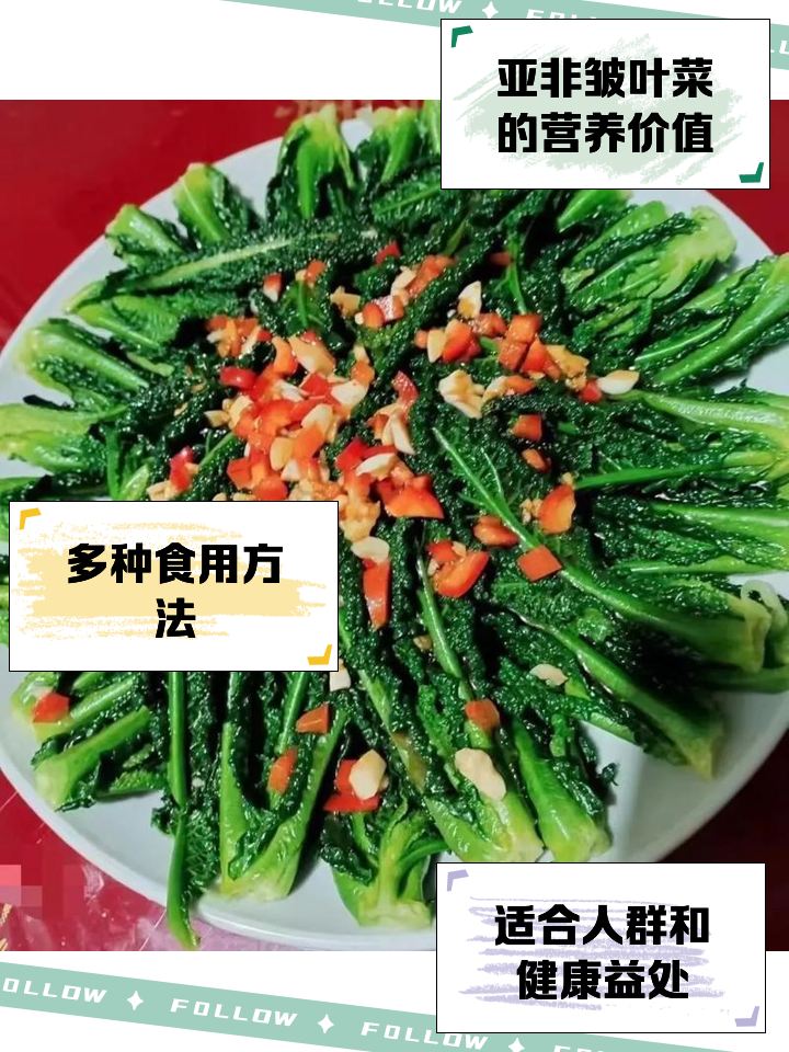 凉拌鲜花椒叶怎么做才好吃