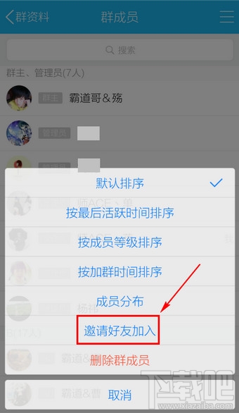 qq怎么一键发送所有好友啊