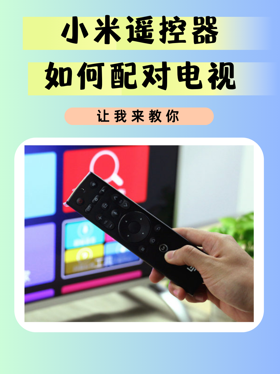 数字电视遥控器配对方法有哪些