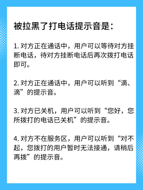 抖音将对方拉黑有提示吗