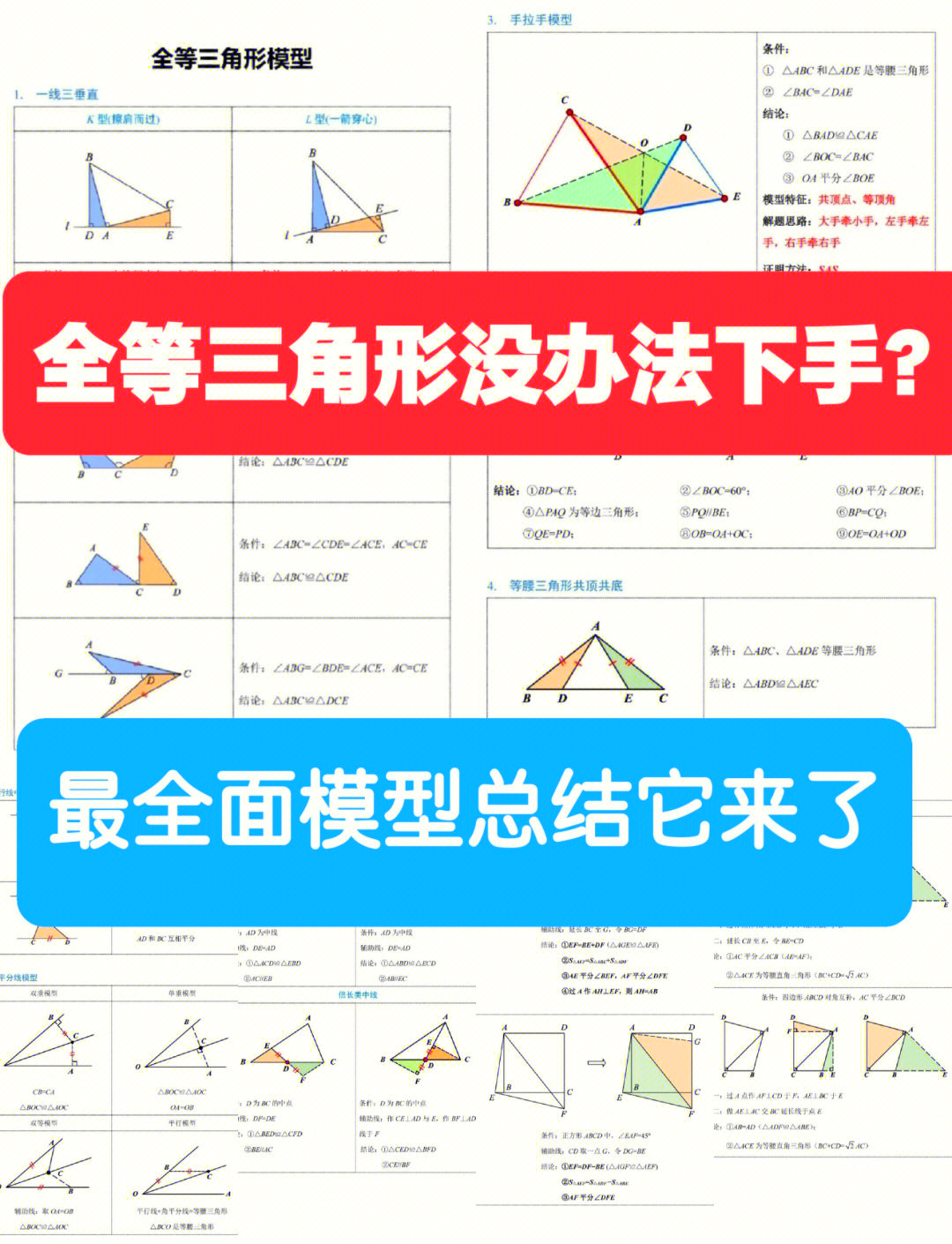 直角三角形全等的判定