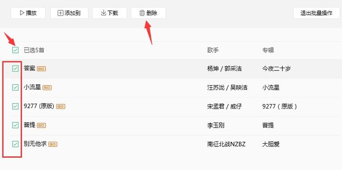 怎么清除QQ号的所有数据
