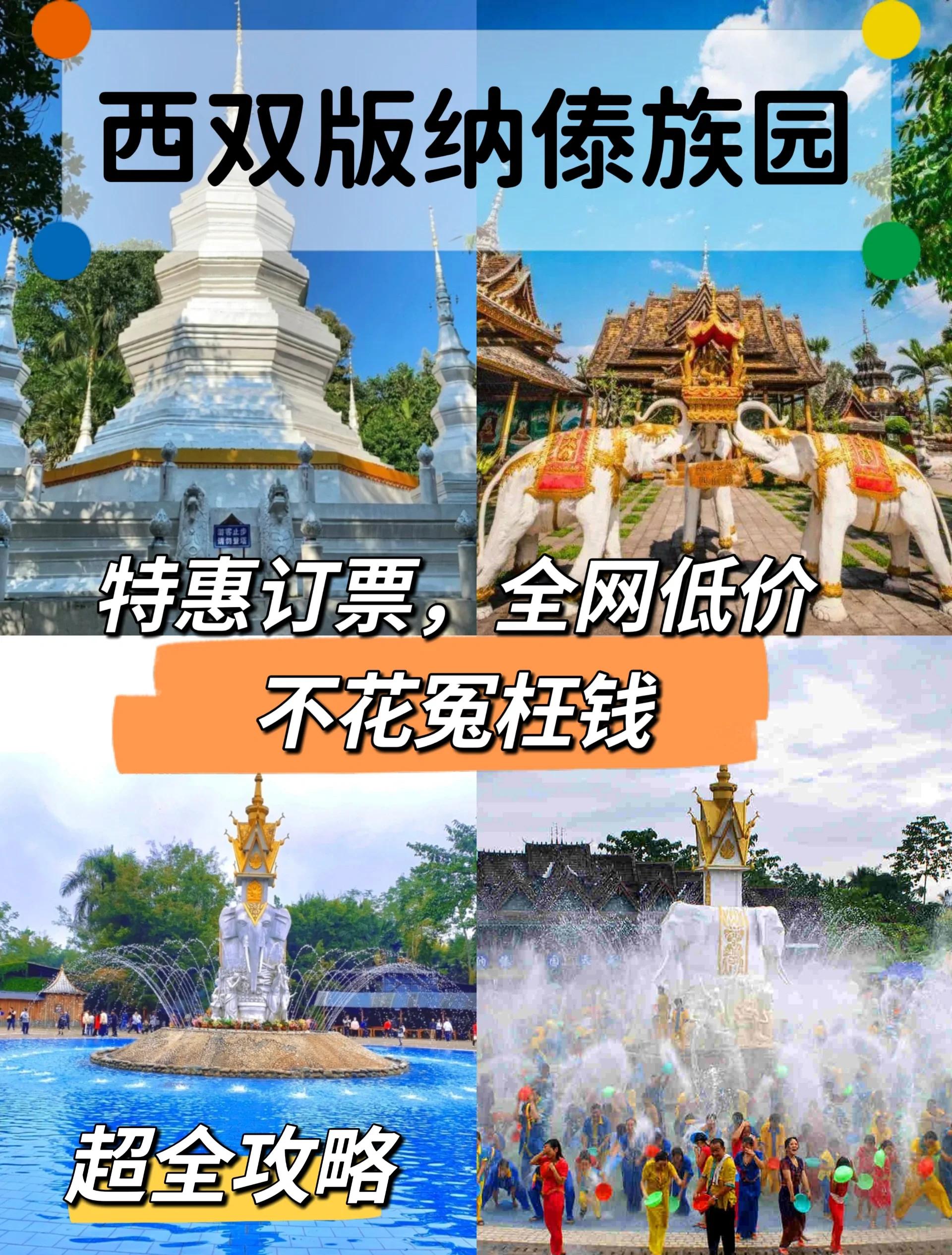 西双版纳十大必去景点介绍