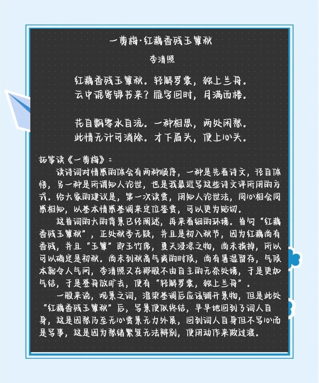 夜雨寄北的剪烛西窗什么含义