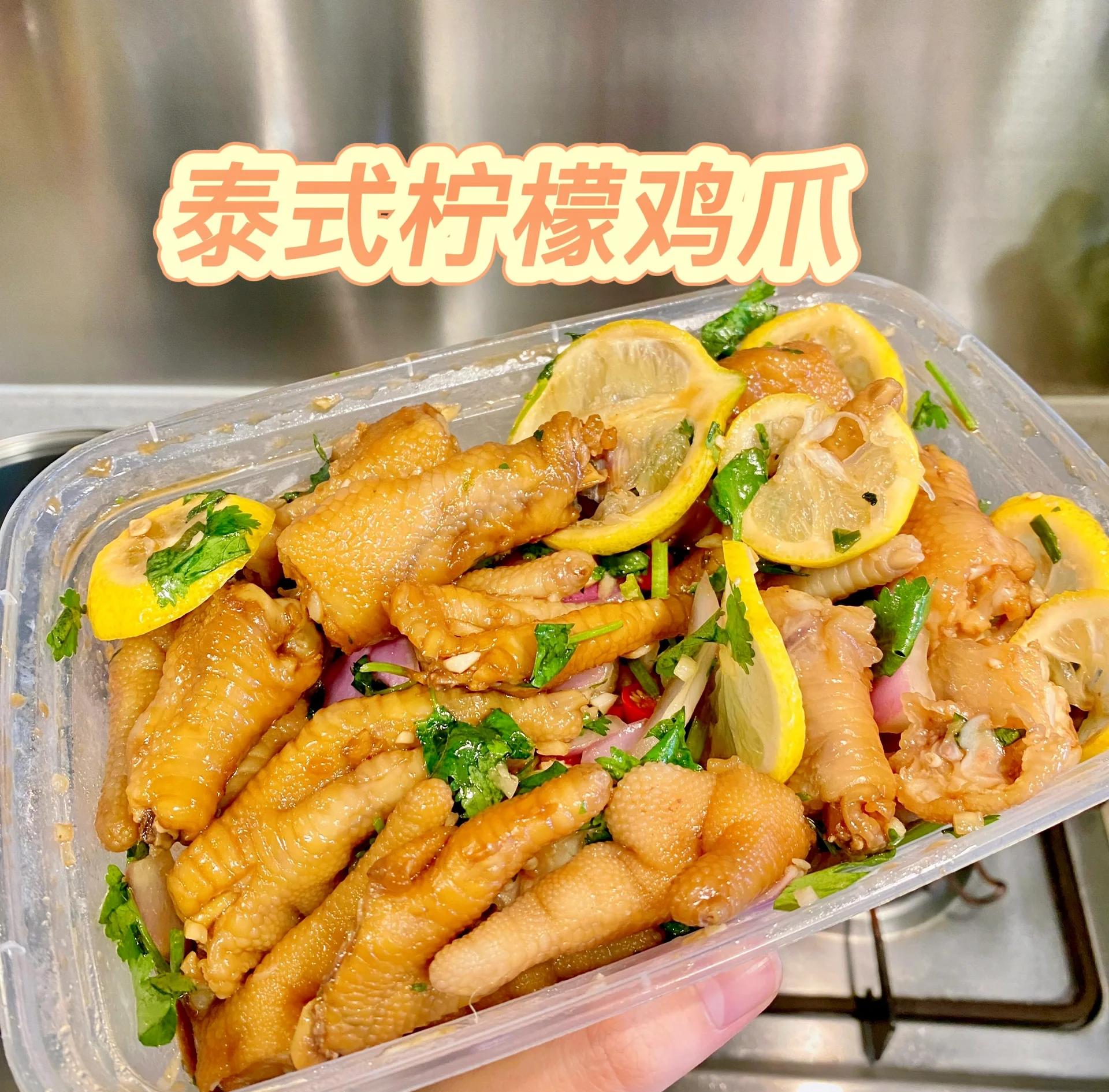 网红柠檬鸡爪制作方法介绍