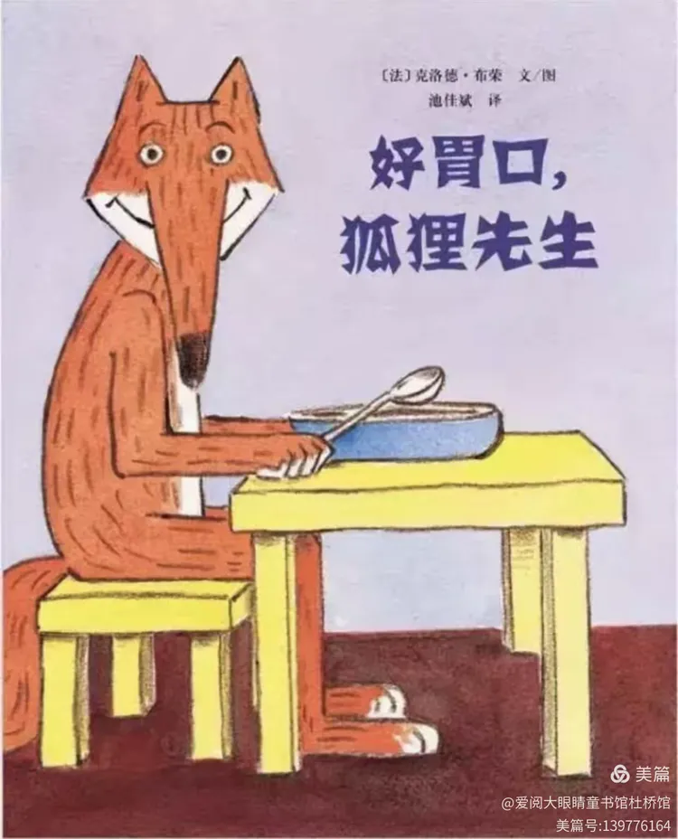 为什么喜欢狐狸先生的原因