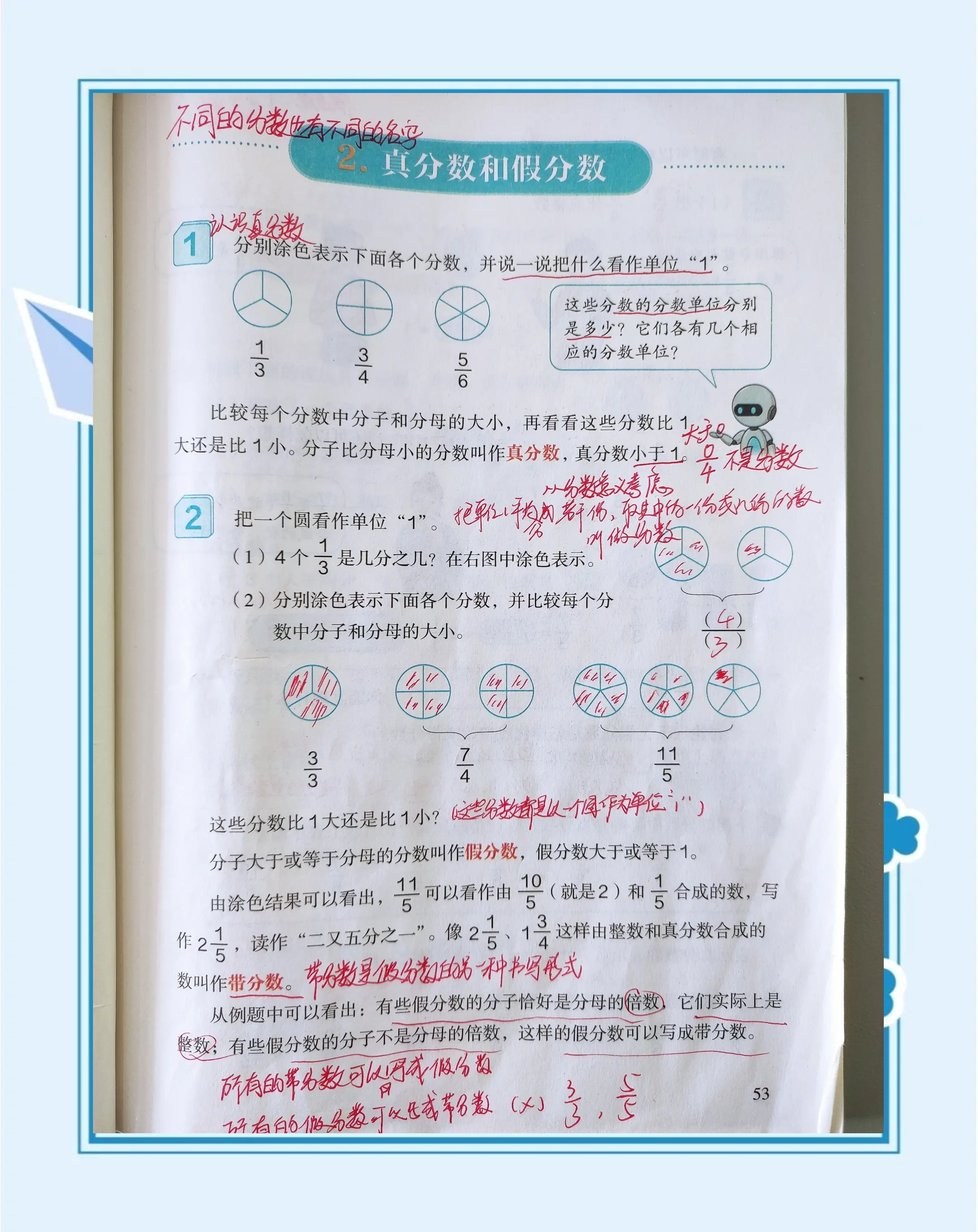 最简分数可以是假分数吗