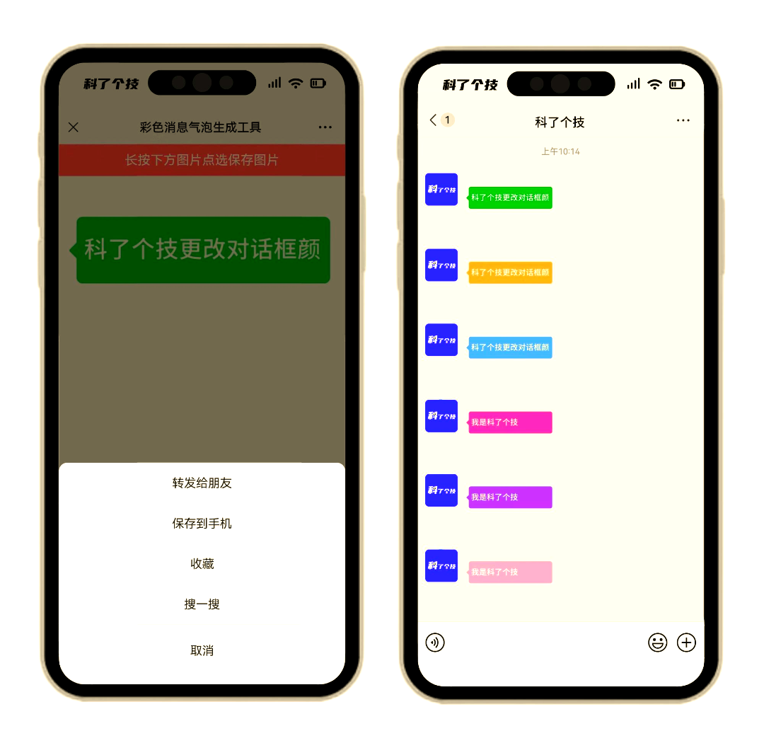 微信聊天字体颜色怎么改