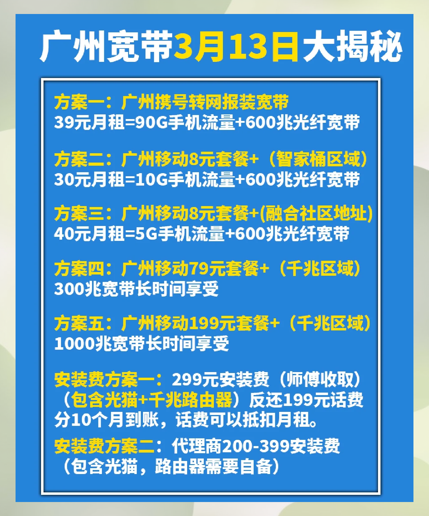 拿联通宽带跟电信的宽带做对比