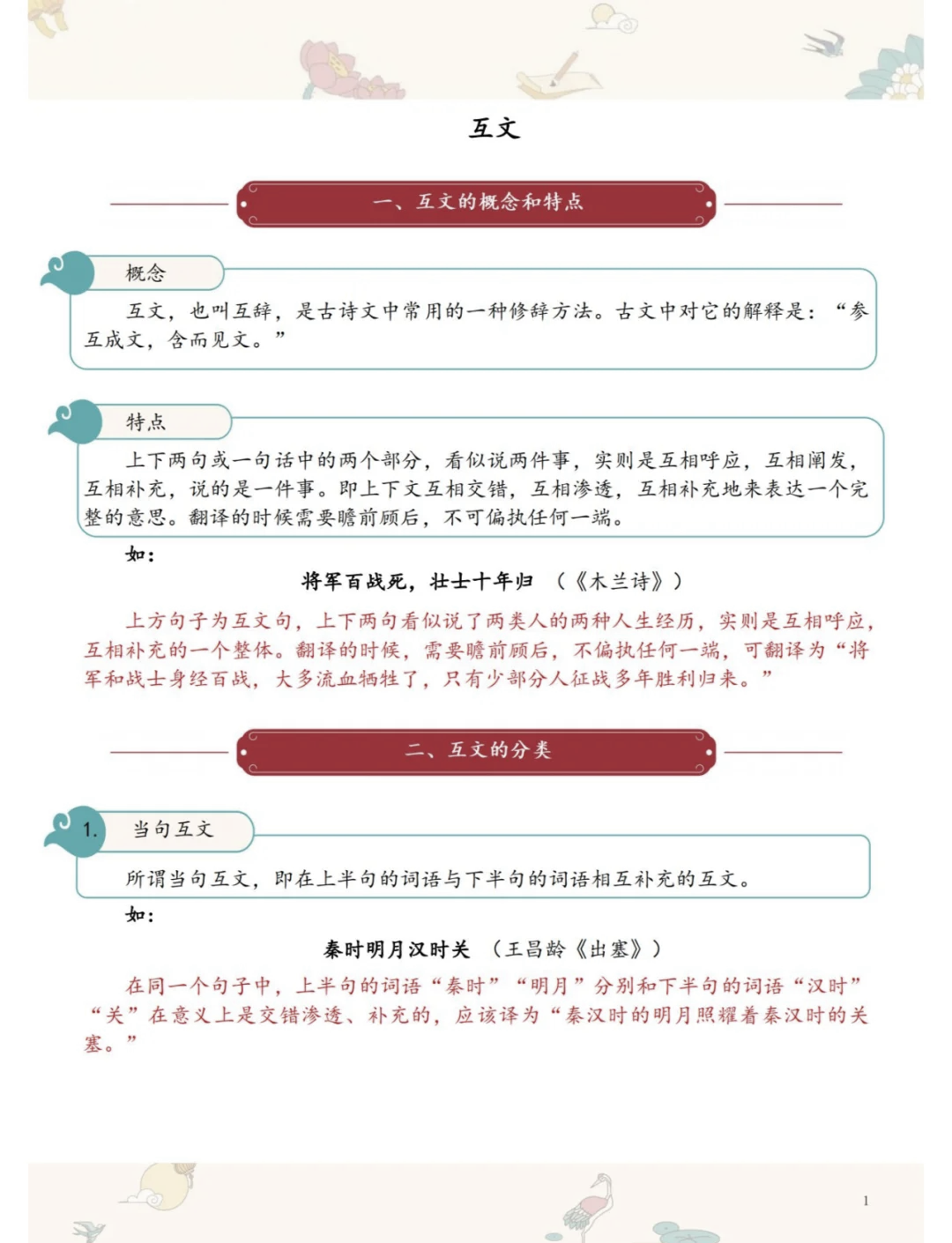 表诗晗