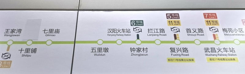 武汉地铁4号线站点查询