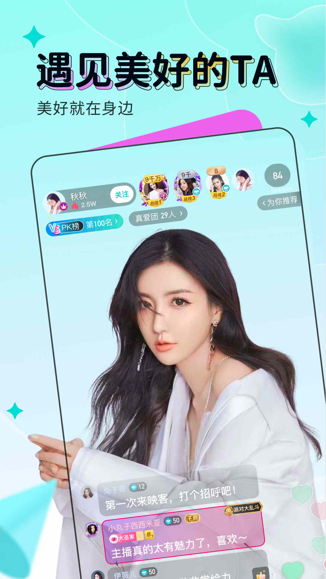 香蕉社区app二维码在线直播