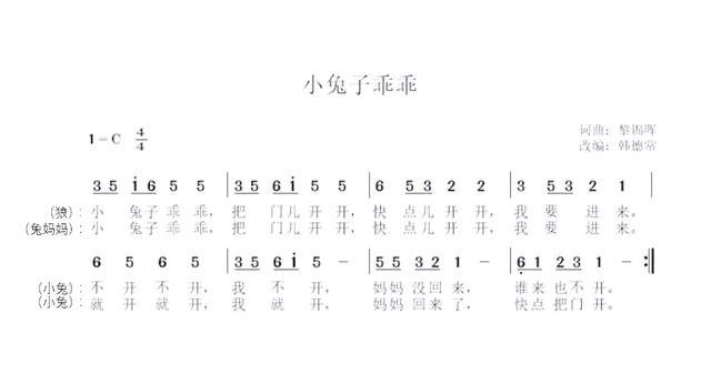 小兔子乖乖儿歌歌词是什么