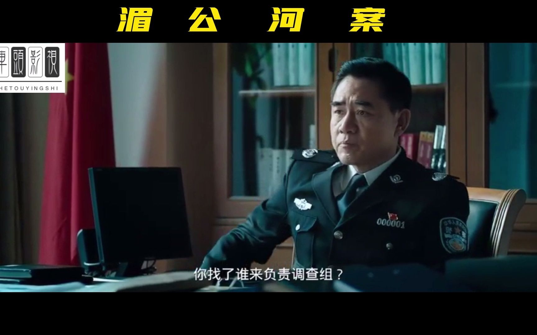 湄公河大案电视剧简介