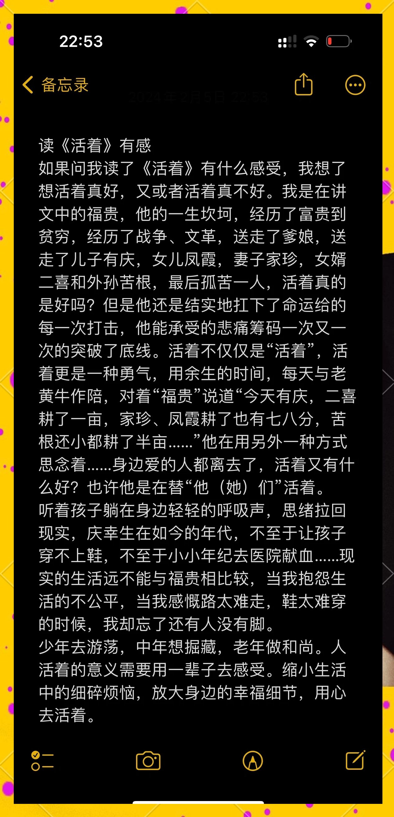 活着读后感1000字左右