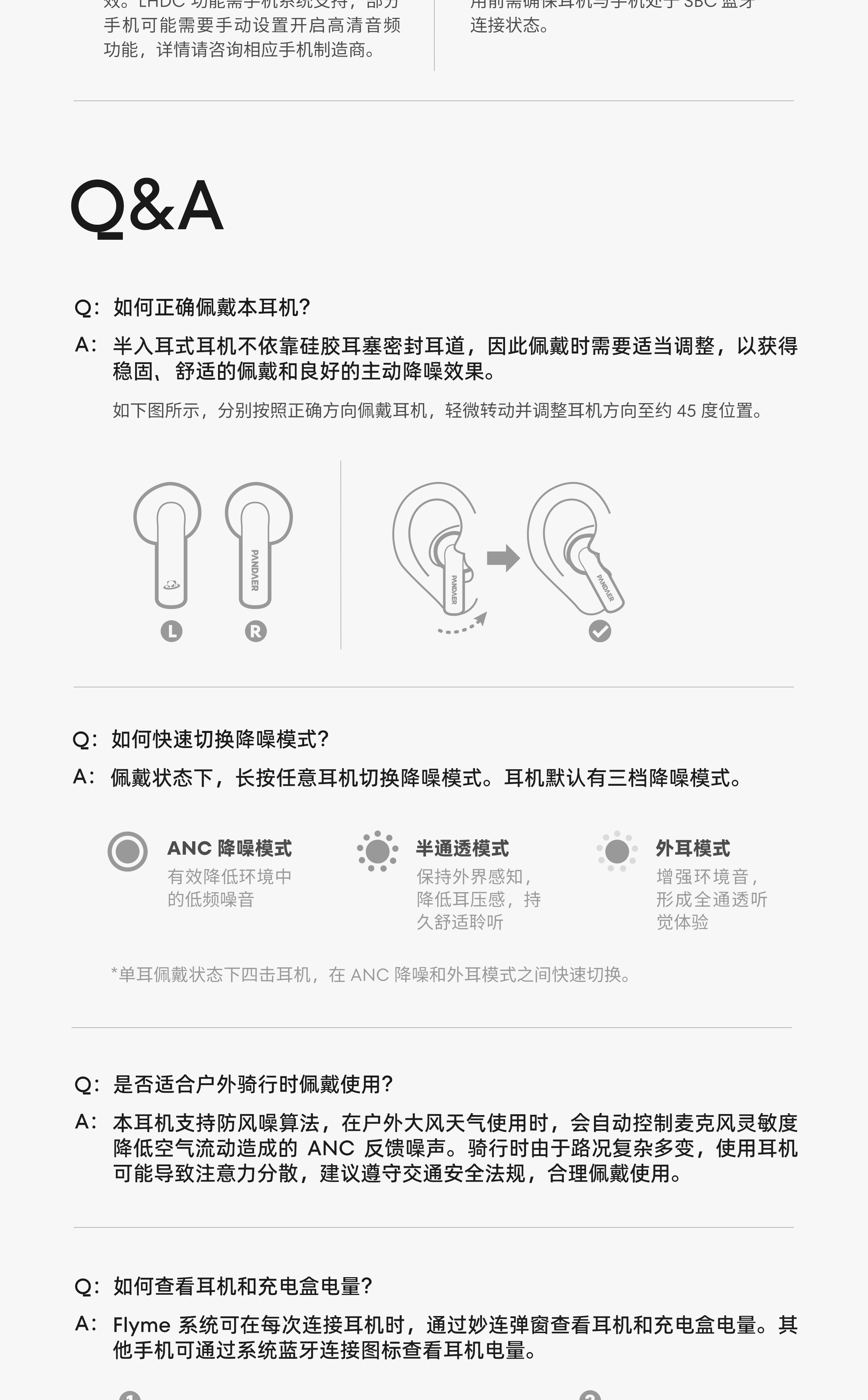 耳塞式耳机正确戴法图解