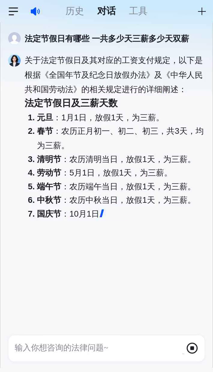 大年三十是不是法定节假日