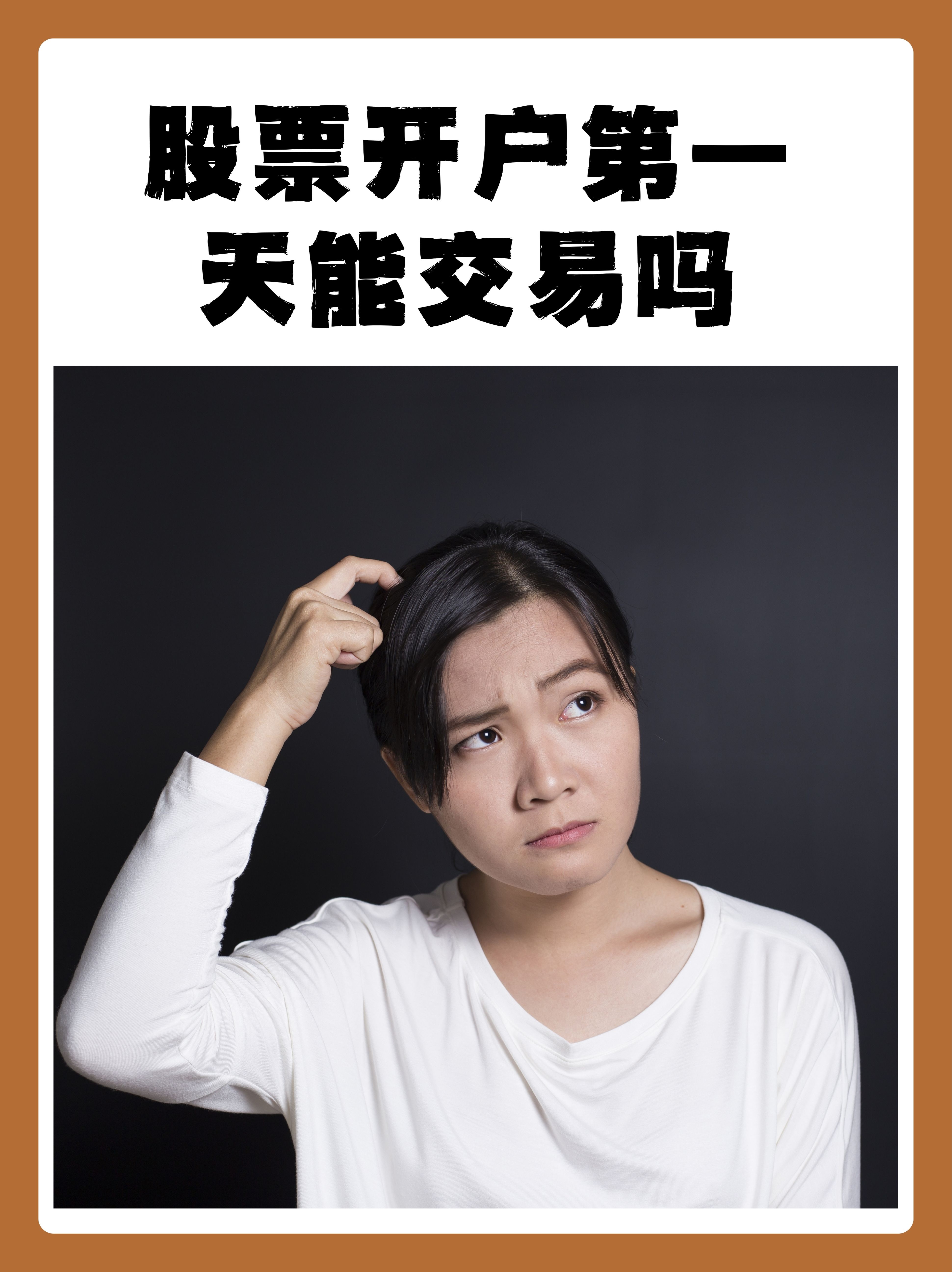 富国创新科技混合基金:你是科技股小白,它就是你的股市大脑