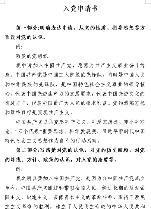 入党有什么好处弊端是什么