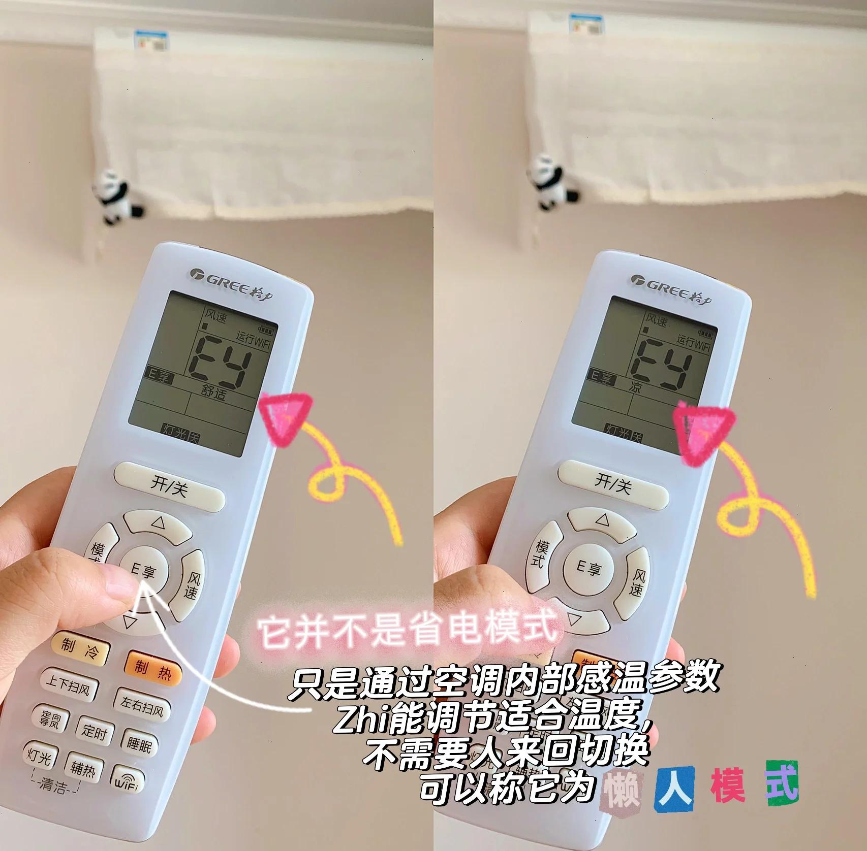 空调遥控器调节风速的方法