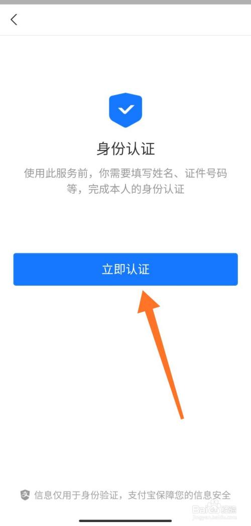 支付宝账户实名认证可以更改吗怎么改