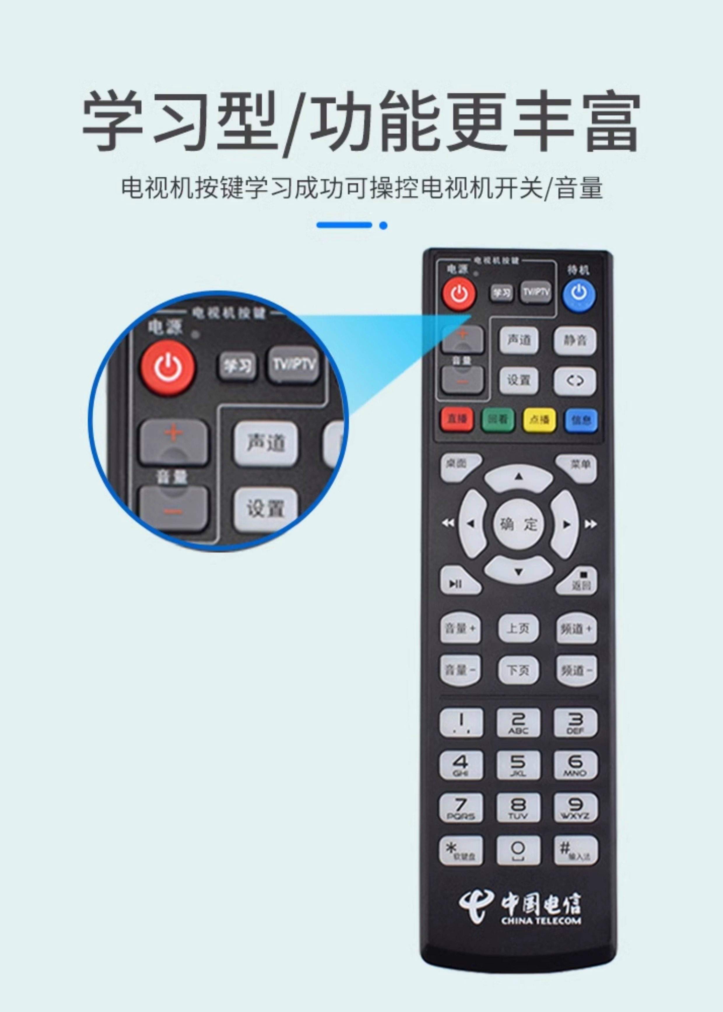 新买的机顶盒遥控器怎么设置