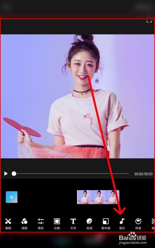手机相机视频添加音乐方法介绍