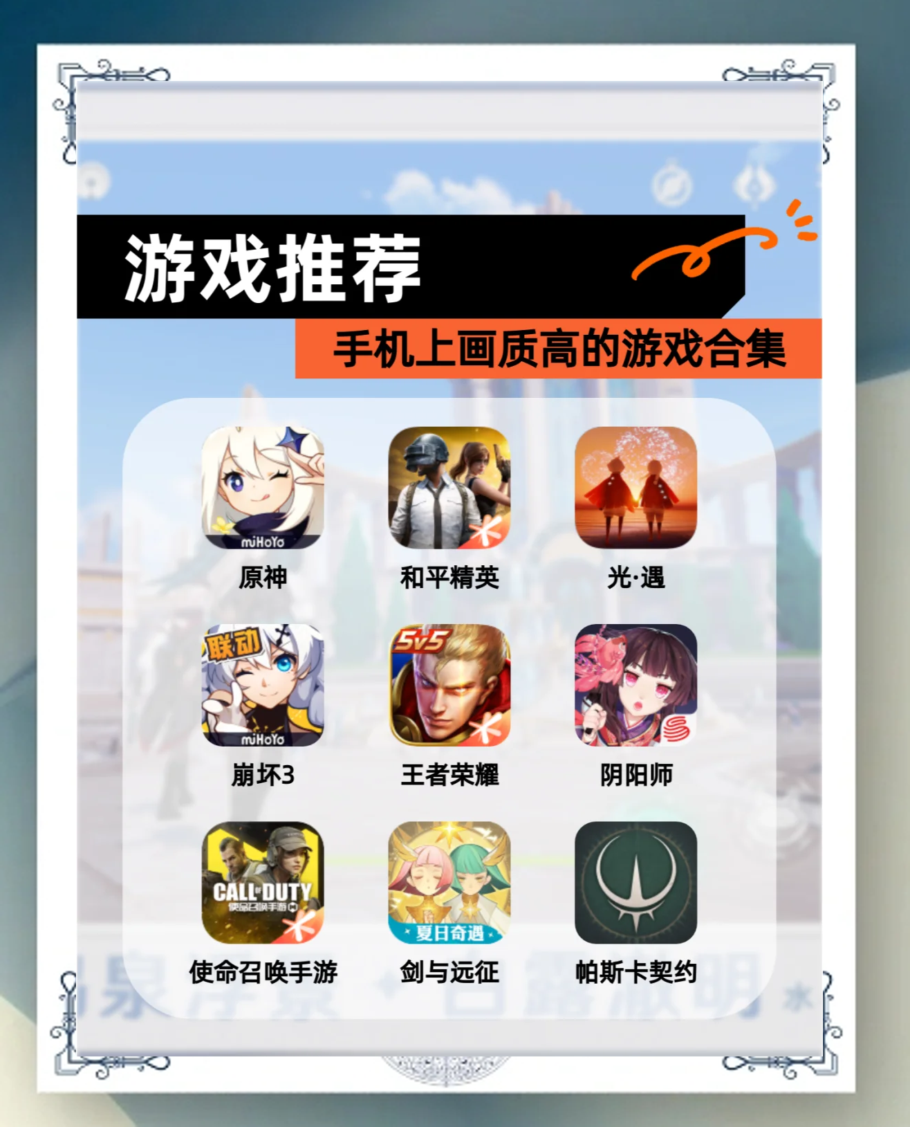 现在哪款手机玩游戏性能比较好.