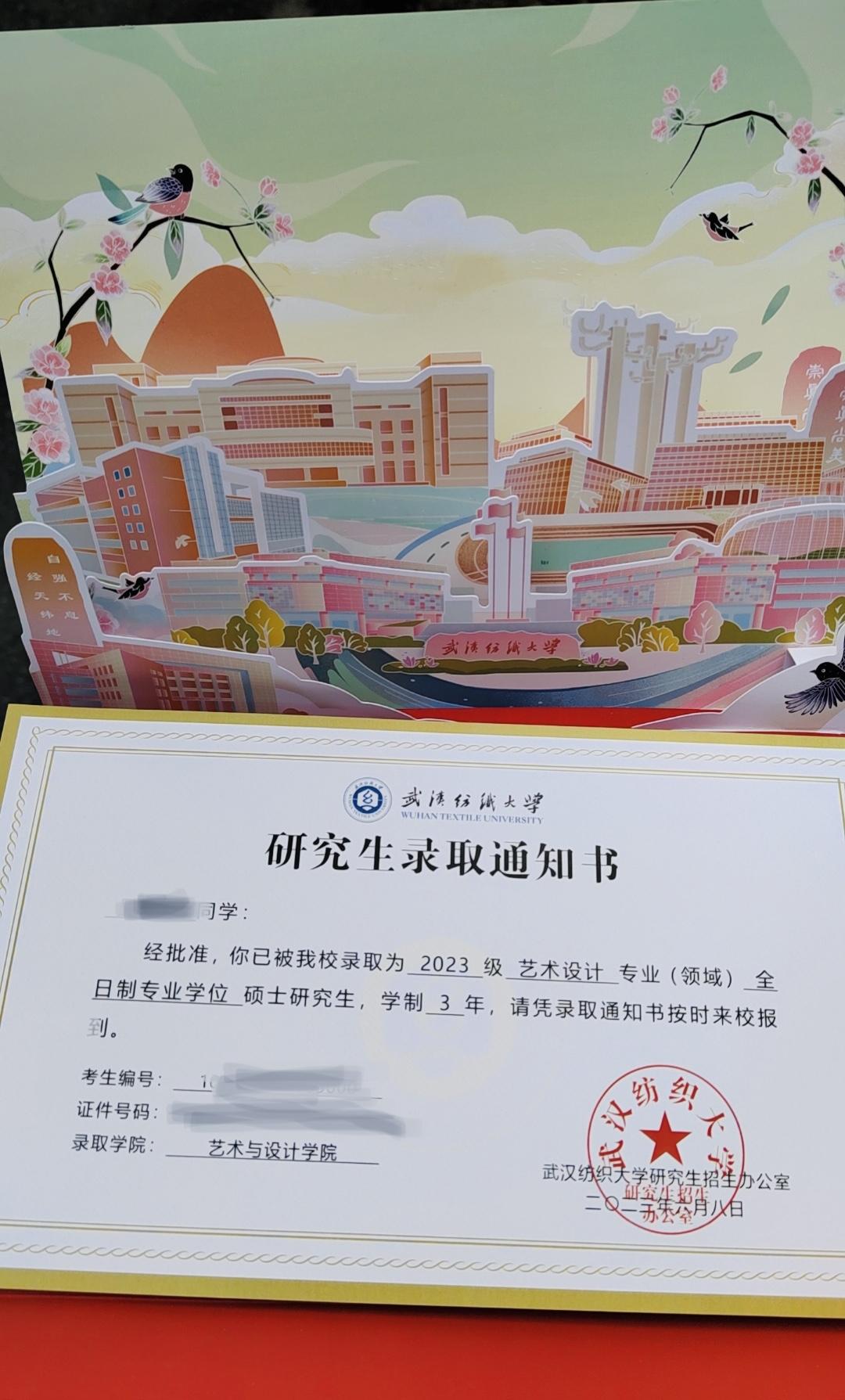 武汉纺织大学学费2023