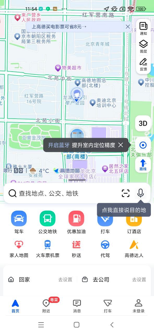 手机上怎么查位置经纬度
