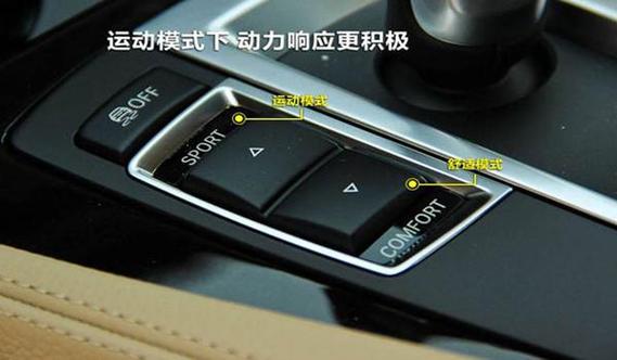 汽车的运动模式是怎么回事
