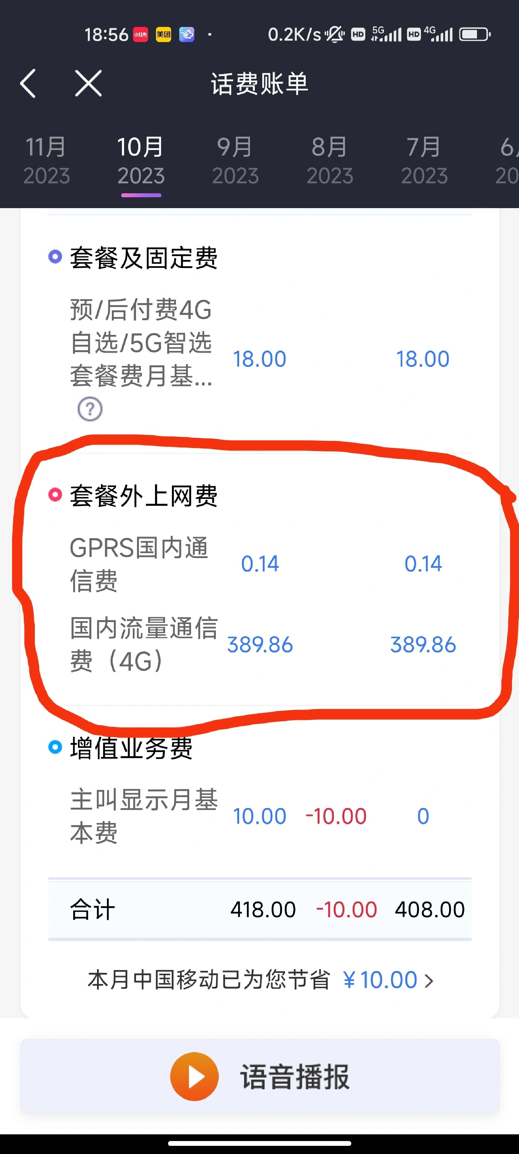 在手机上可以给联通宽带网缴费吗？怎么缴？