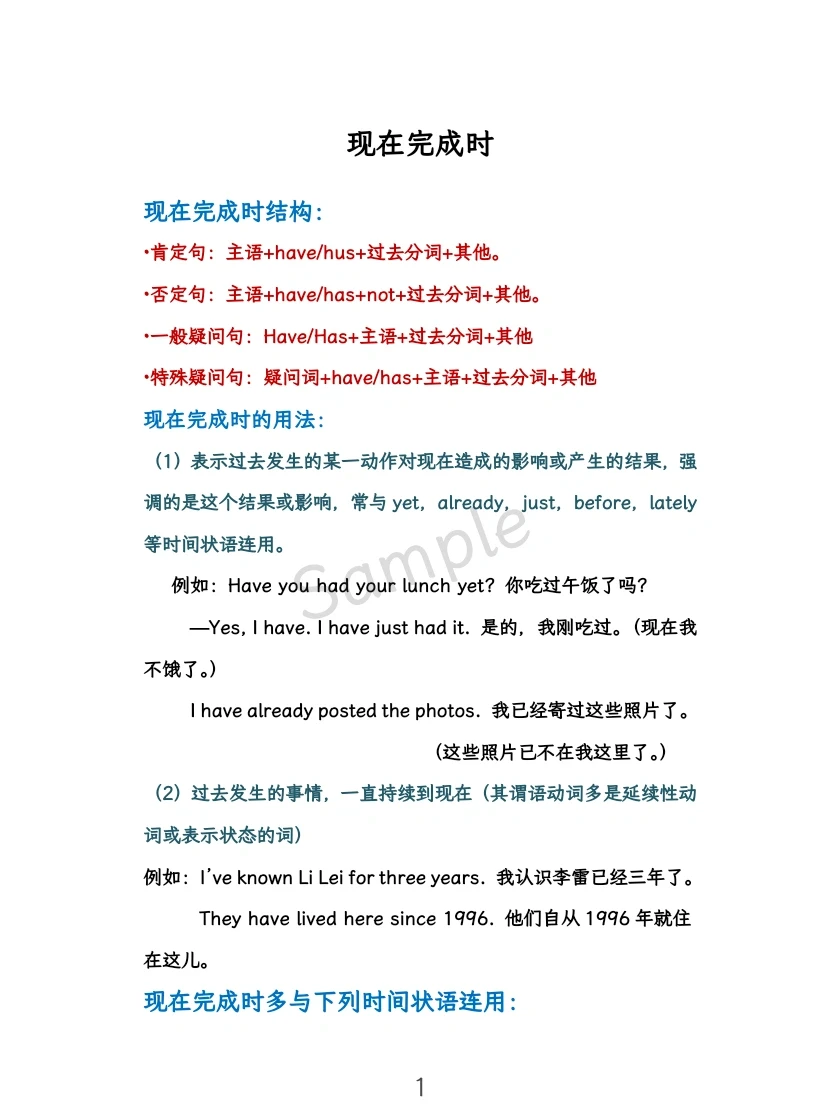 现在完成时的用法及例句