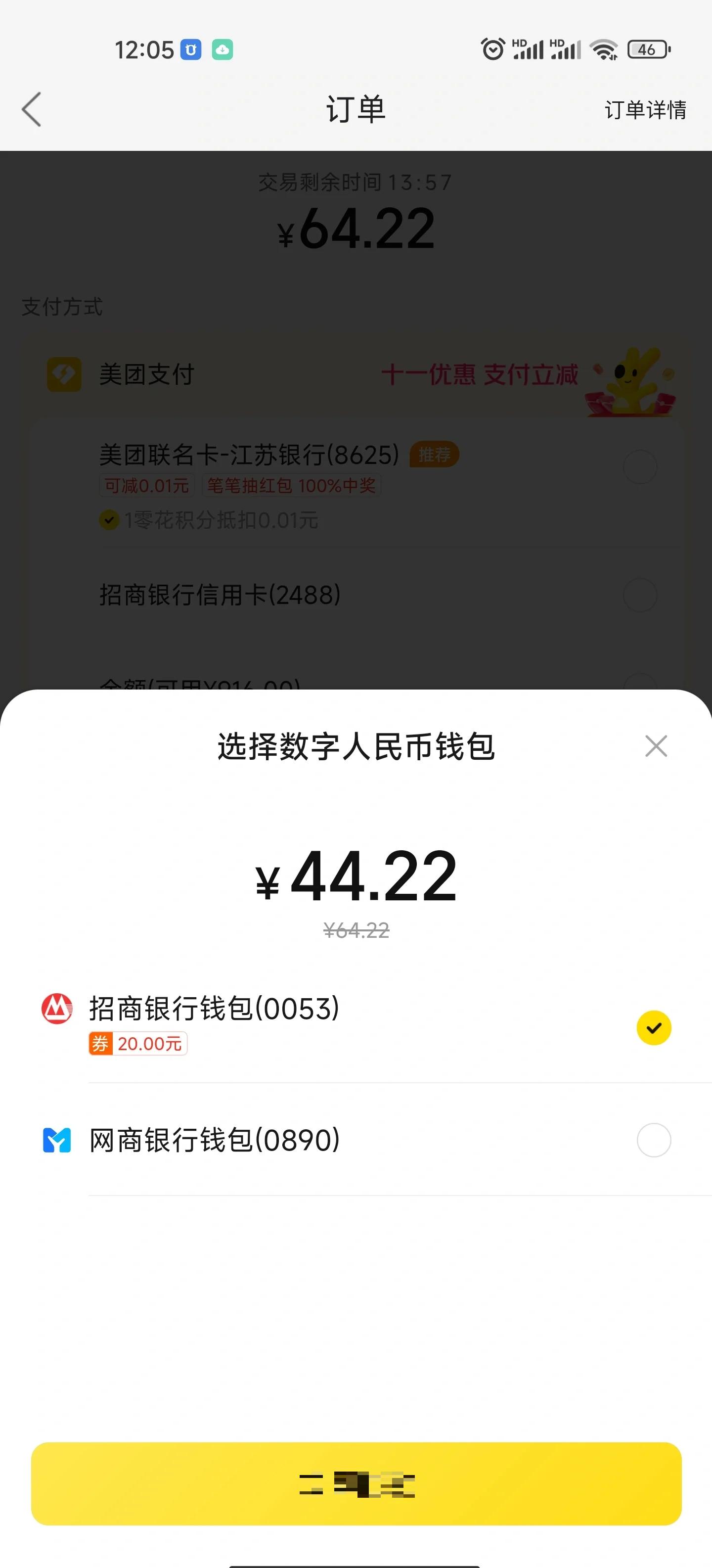 怎样轻松地在手机上绑定银行卡?