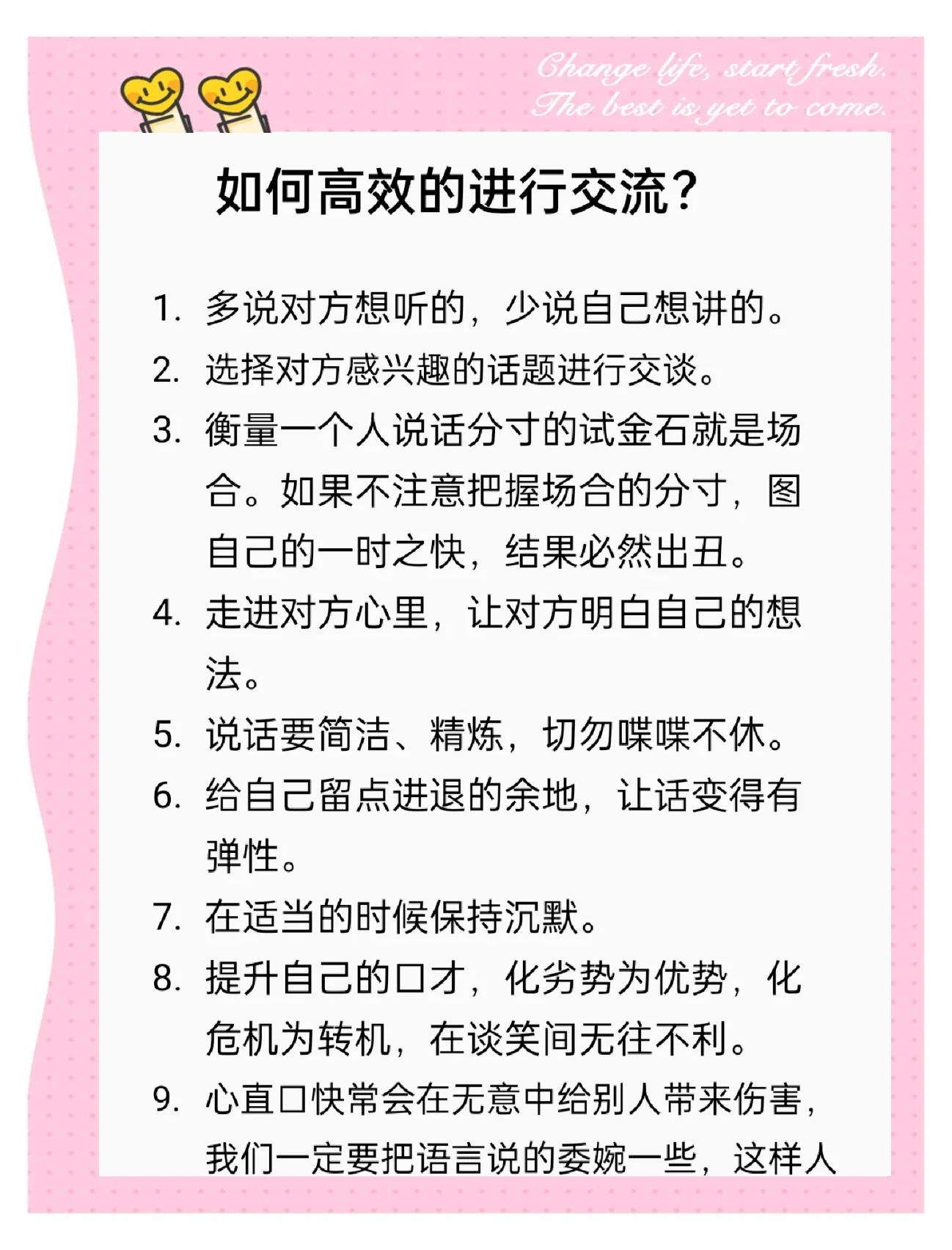 和领导沟通的技巧有哪些