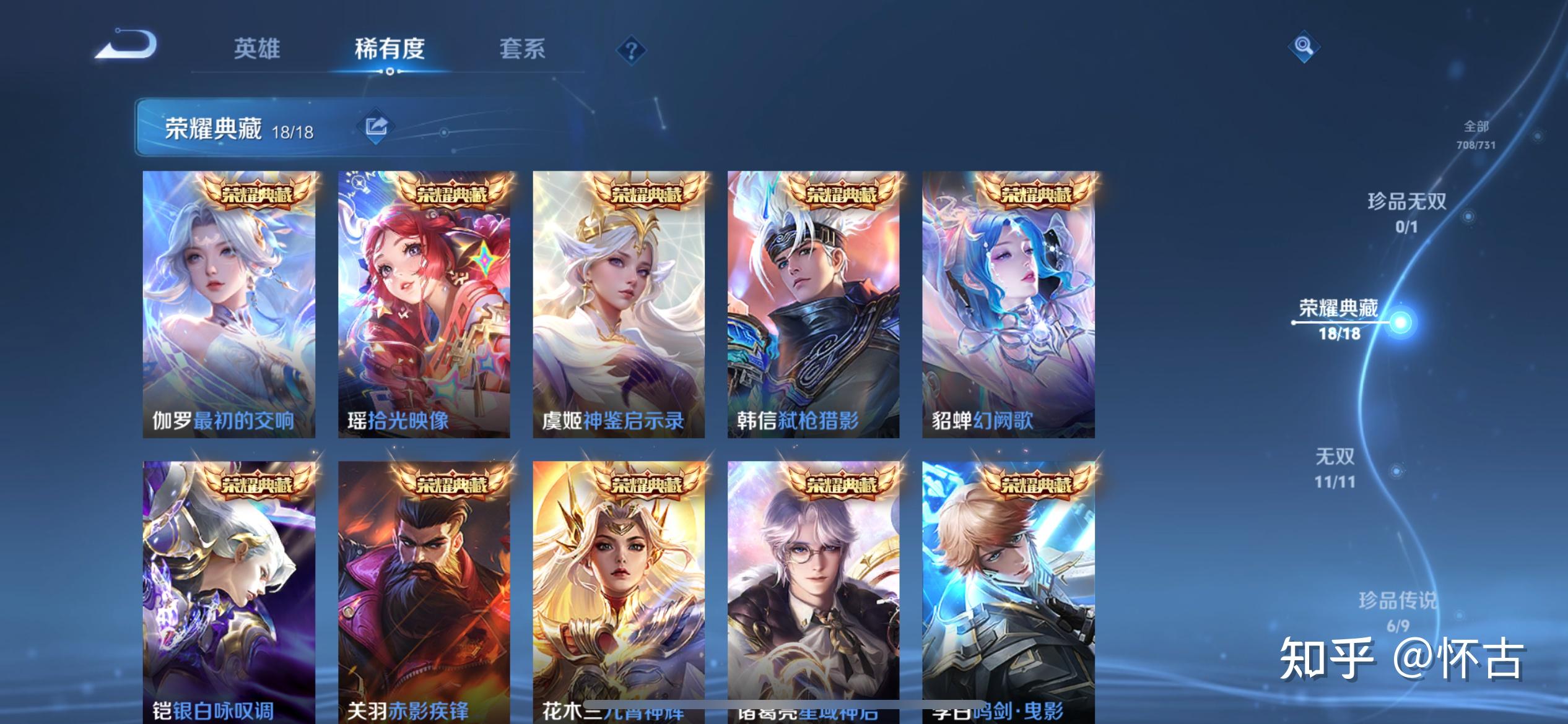 王者荣耀抽水晶技巧详解