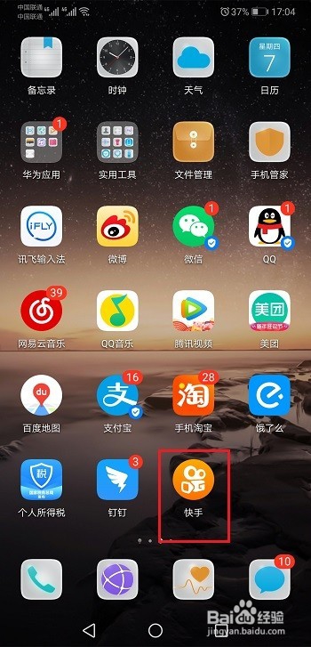 苹果手机玩快手怎么充值