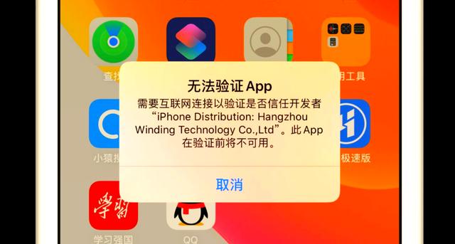 无法验证app需要互联网连接以认证