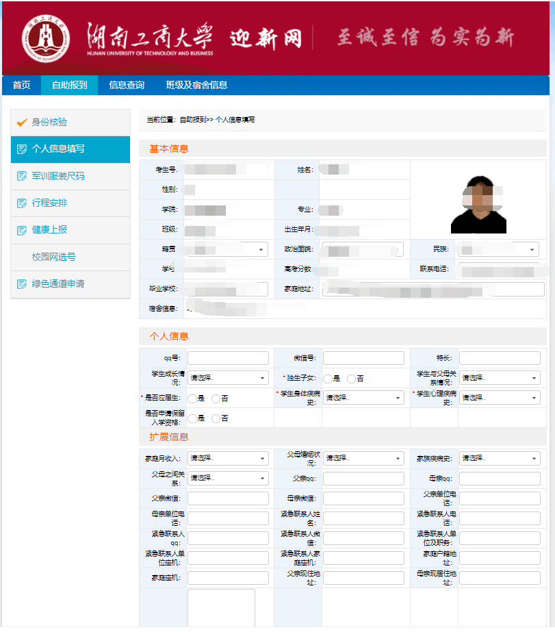 怎么查询自已身份证是否那入黑名单？