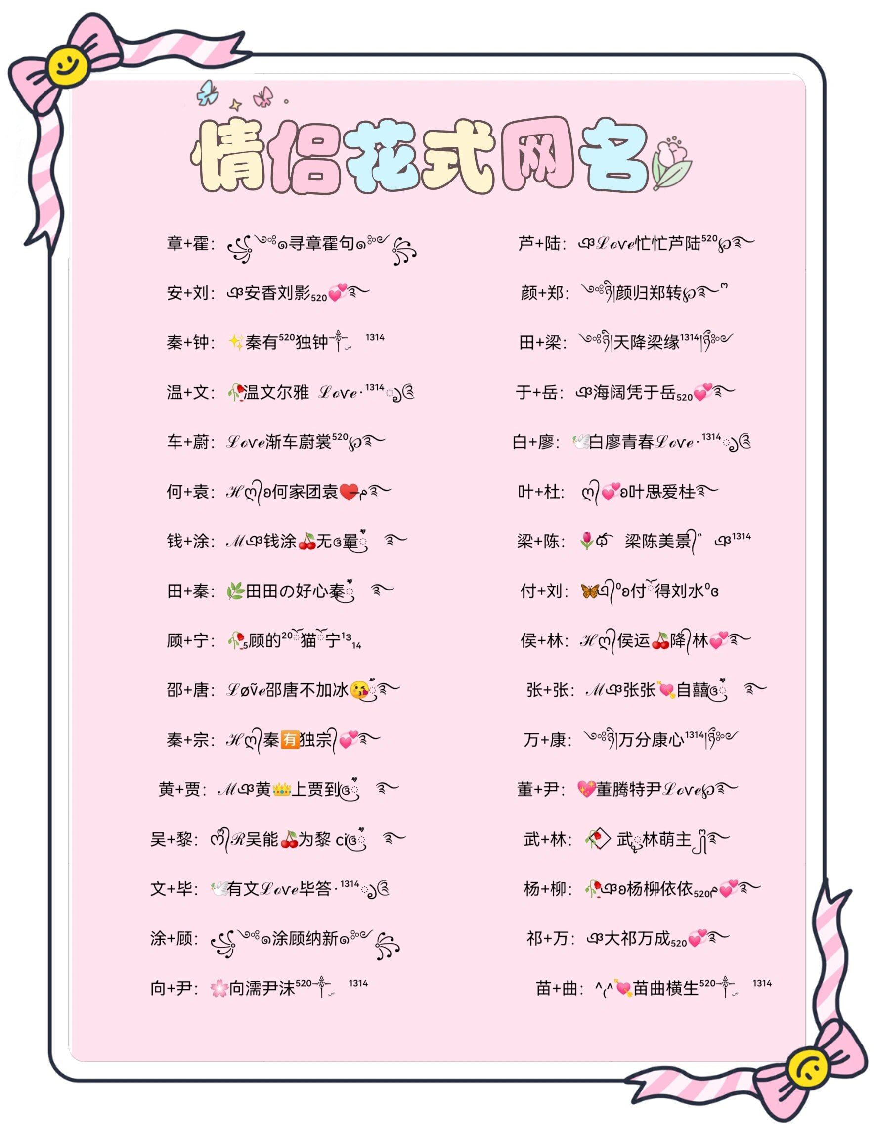 怎么用自己的名字做网名