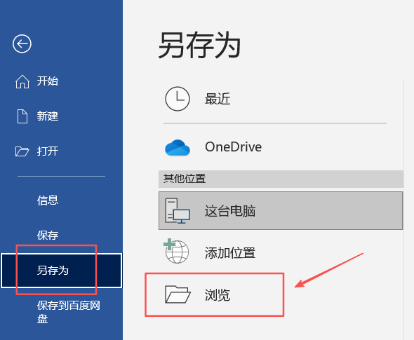 word文档中出现下划线怎么取消